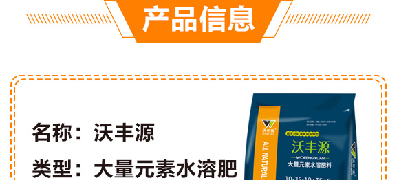 ����Ԫ��ˮ�ܷ���10-35-10+TE+C-�֠���(y��u)_04