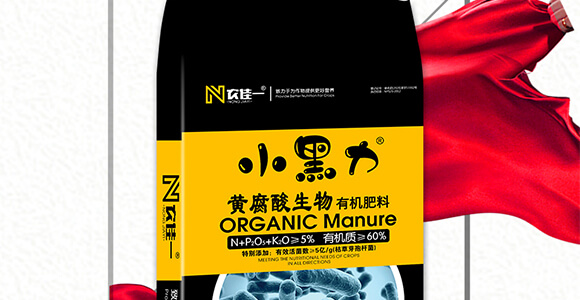 黃腐酸生物有機肥料-小黑力-農(nóng)佳一_02