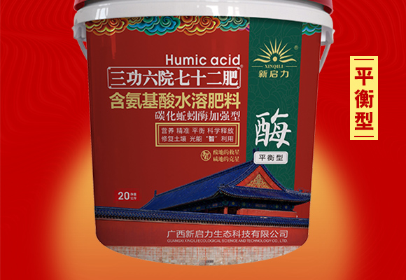 廣西新啟力生態(tài)科技有限公司產(chǎn)品詳情頁2_02