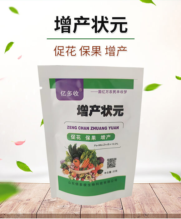 增產(chǎn)狀元-億多收-倍多收_01