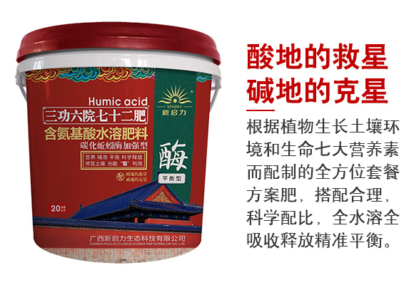 廣西新啟力生態(tài)科技有限公司產(chǎn)品詳情頁2_03