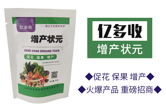 增產(chǎn)狀元-億多收-倍多收_02