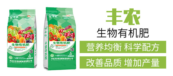 生物有機肥（綠）-豐農_03