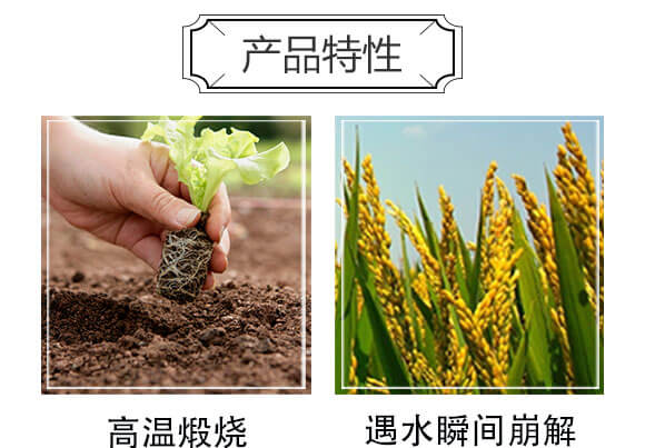 中微量元素微生物菌劑-硅鈣鋅鎂肥-根之道_05