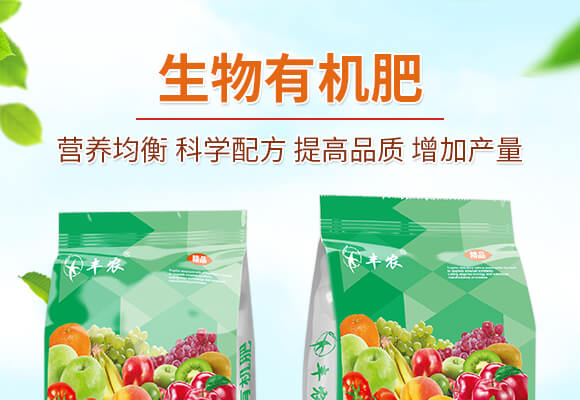 生物有機肥（綠）-豐農_01