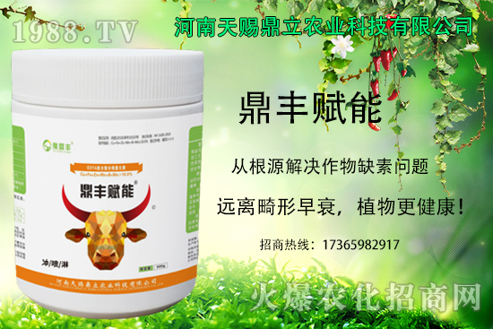 天賜鼎立有什么優(yōu)勢(shì)？天賜鼎立主推產(chǎn)品有哪些？