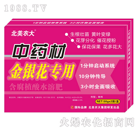 中藥材施肥施什么肥好呢？中藥材專用肥推薦！