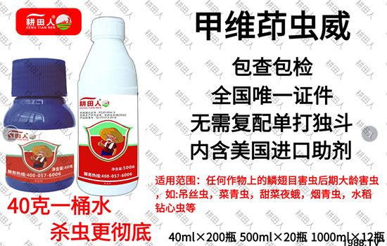 做精品農(nóng)藥，富天下糧倉！潤倍生物怎么樣？殺蟲劑產(chǎn)品有哪些？