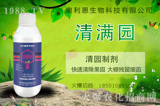 果園為什么要清園？清園藥劑什么時候噴？清園藥劑怎么選擇？