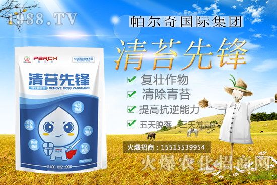 作物青苔危害大？用對產(chǎn)品才是王道！“清苔先鋒”教你如何從根源上解決！