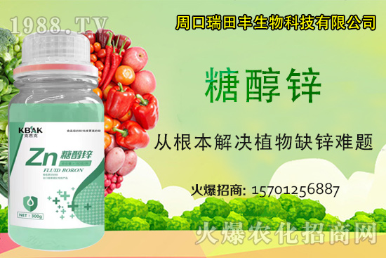 作物缺鋅問題多，提品增產(chǎn)需要它，鋅肥怎么用？你了解嗎？