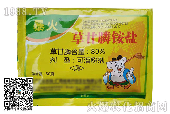 除草劑原藥價(jià)格