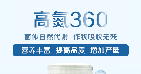 240g高氮360-英爾果_01