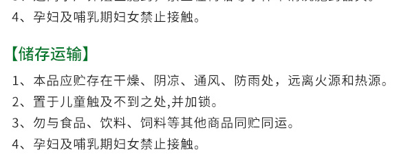 240g高氮360-英爾果_15