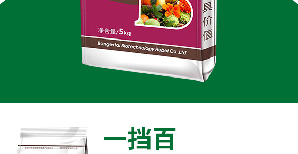 ����Ԫ��ˮ�ܷ�20-20-20+TE-һ����΢��-�̩_03