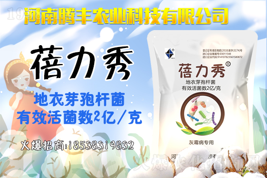 2021年2月21日仲丁威殺菌劑價(jià)格走勢