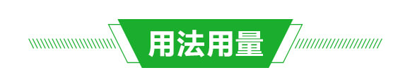 抑毒迎綠（專治病毒?。?綠肥_04