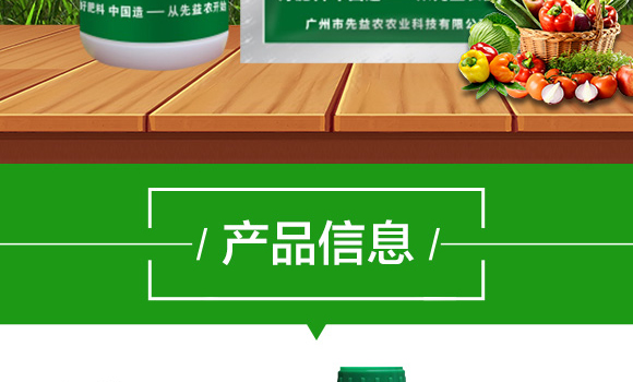 有機(jī)水溶肥料-忠誠鎂-先益農(nóng)_03