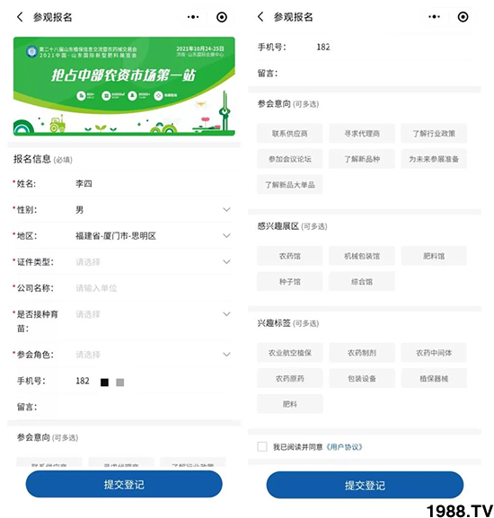 2021ɽ�|ֲ����(hu��)