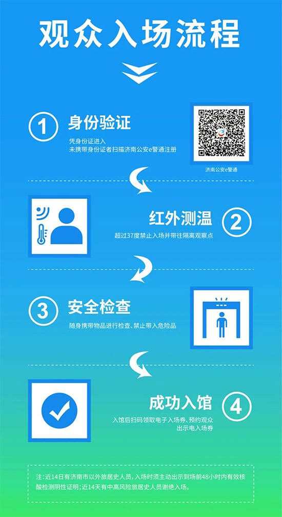 2021山東植保會(huì)時(shí)間、展品、活動(dòng)、入場(chǎng)方式