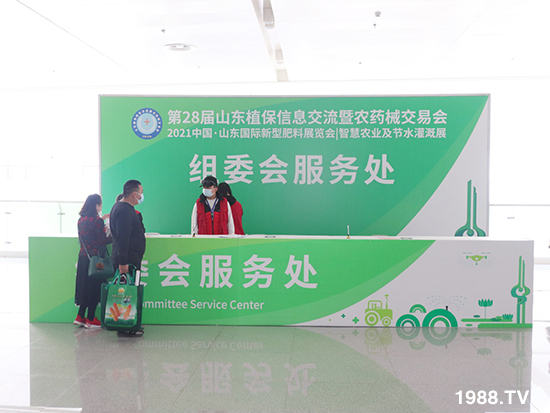 2021山東植保會(huì)將于10月24盛大開(kāi)幕，展區(qū)攻略來(lái)了！