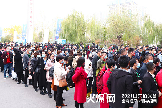 相遇植保，共筑未來！2021山東植保會今日隆重開幕！