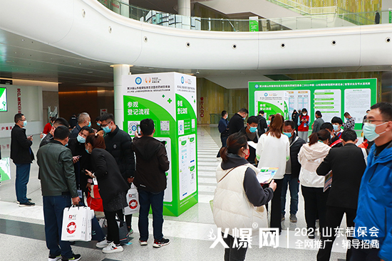 相遇植保，共筑未來！2021山東植保會今日隆重開幕！