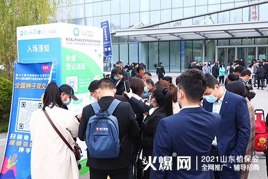相遇植保，共筑未來！2021山東植保會今日隆重開幕！