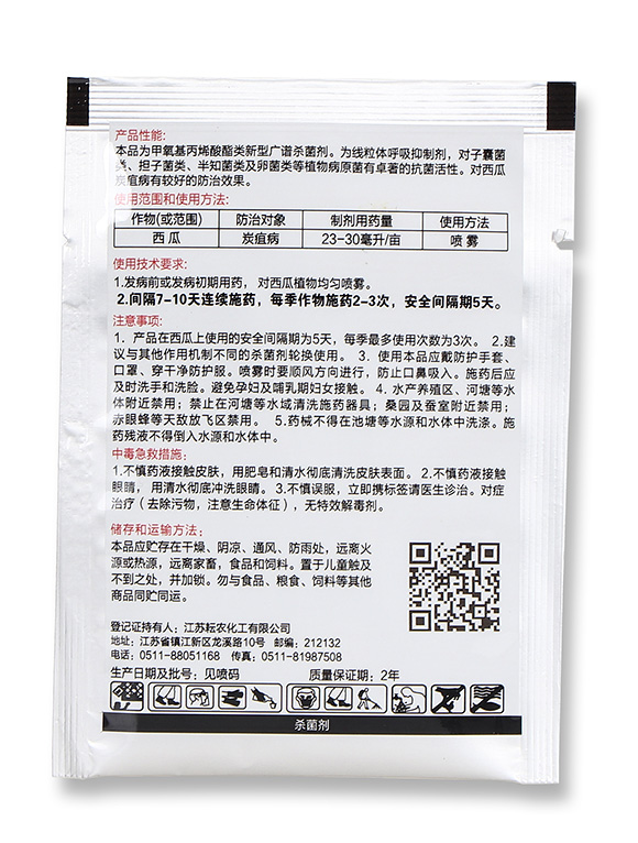 250克每升吡唑醚菌酯-立本-嵐蓬農(nóng)業(yè)5