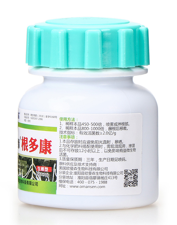 根多康-喜農(nóng)緣-歐曼森7