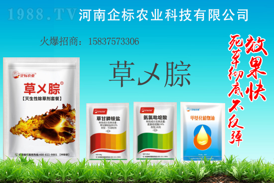 除草劑原藥價格行情走勢2021.3.9