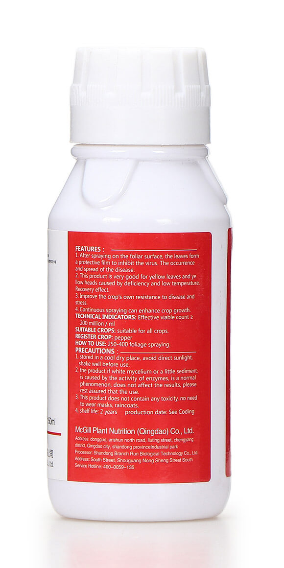 抑毒迎綠（專治病毒?。?綠肥6