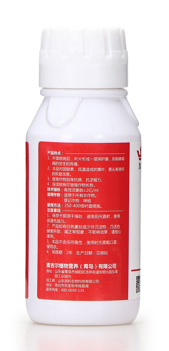 抑毒迎綠（專治病毒病） 綠肥7