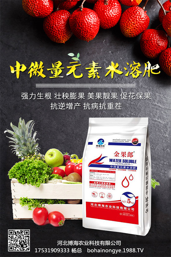 博海農(nóng)科再次入駐火爆農(nóng)化招商網(wǎng)！實(shí)現(xiàn)企業(yè)新發(fā)展！