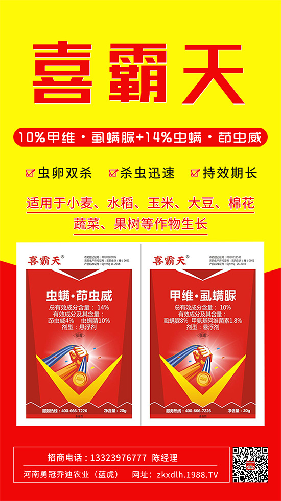 四元復(fù)配，蟲卵幼全殺！抗性鱗翅目害蟲通殺！這款產(chǎn)品值得擁有！