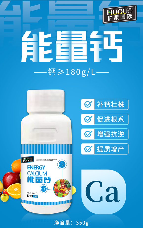 護(hù)果國際855862_01