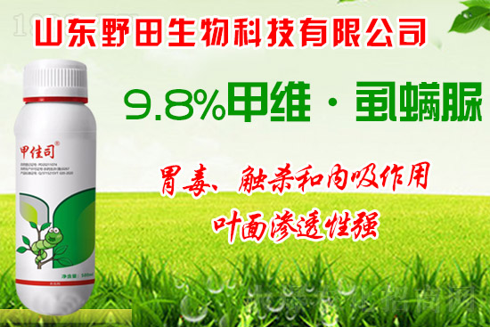 桃小食心蟲如何科學用藥？桃小食心蟲發(fā)病原因及防治建議！