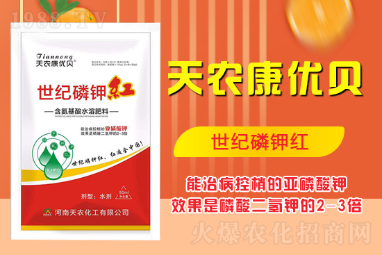 亞磷酸鉀有什么作用？你了解嗎？