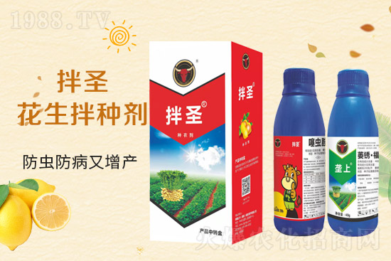 德國公牛（國際）植物保護有限公司11