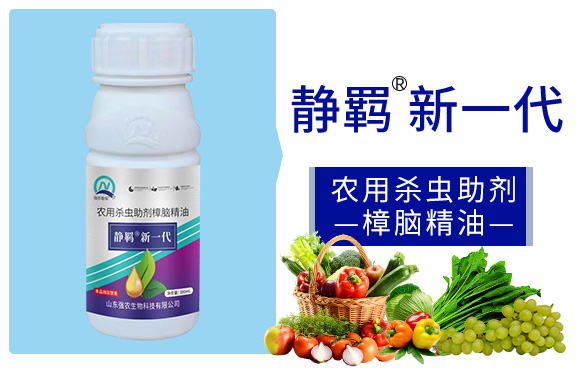 靜羈新一代-強(qiáng)農(nóng)_03