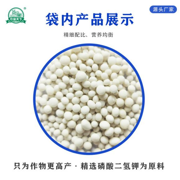 小麥玉米專用高氮復合肥料26-11-11-農(nóng)富天下2