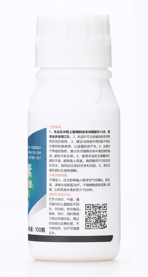 5%井岡霉素（100克）-豐盈門(mén)-有機(jī)化工廠7