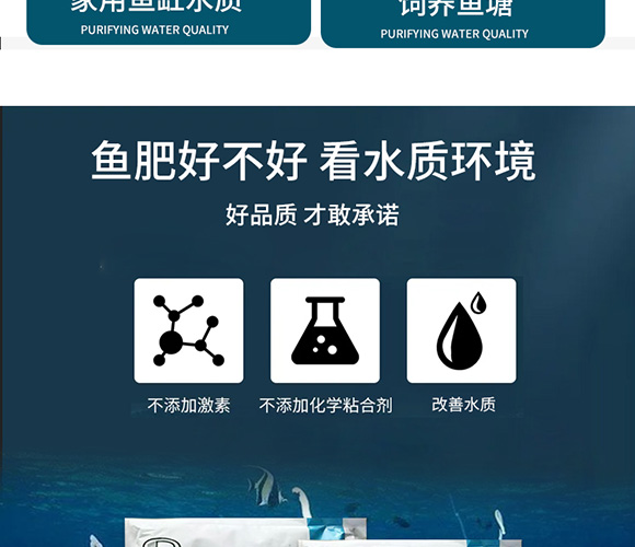 潤派底改凈水劑-潤派生物_05