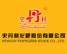 史丹利農(nóng)業(yè)集團股份有限公司