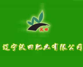 遼寧沃田肥業(yè)有限責任公司