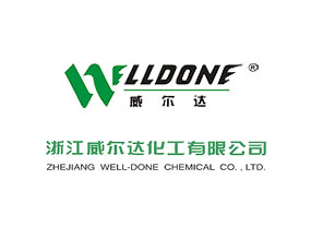 浙江威爾達化工有限公司