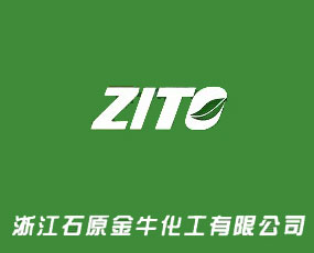 浙江石原金?；び邢薰? width=