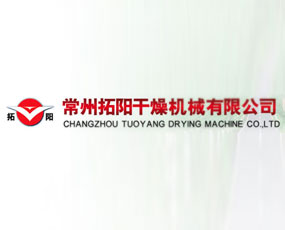 常州拓陽干燥機(jī)械有限公司
