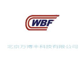 北京萬(wàn)博豐科技有限公司
