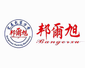 蘇州邦爾旭智能包裝設(shè)備有限公司